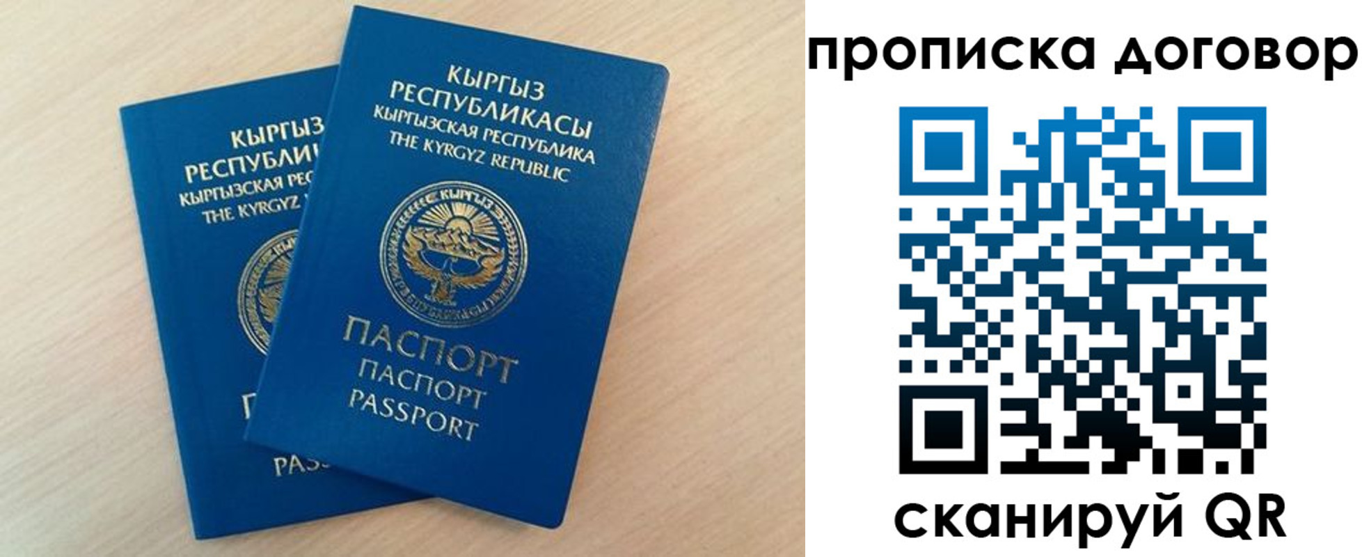 временная регистрация для всех в Горно-Алтайске