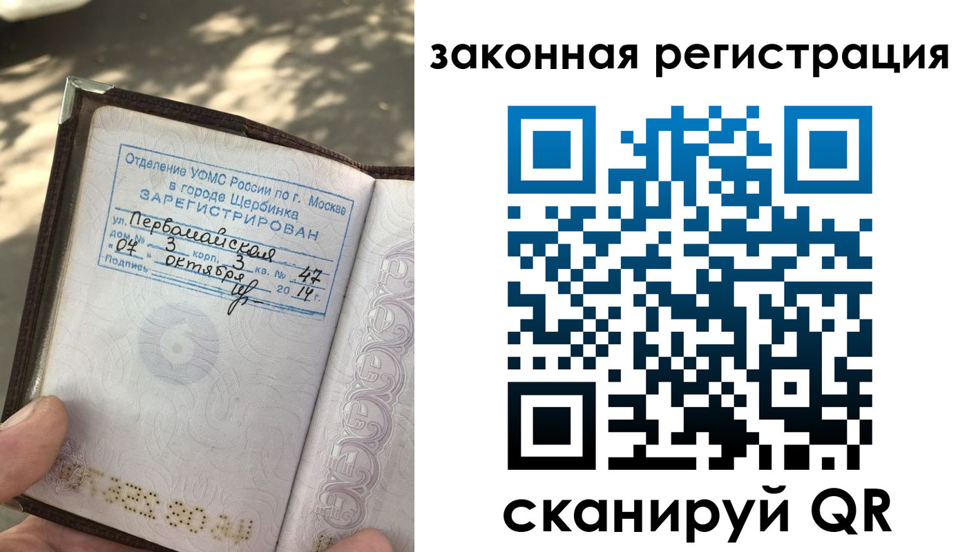 прописка 2025 в Горно-Алтайске