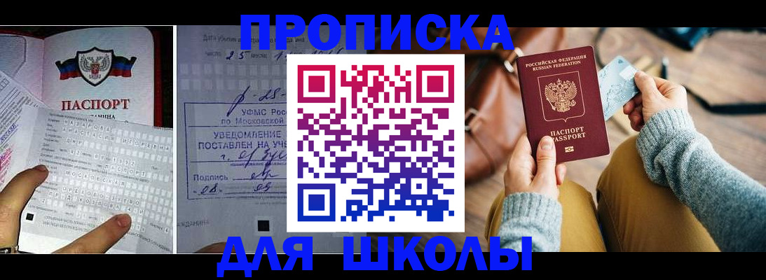 регистрация в Горно-Алтайске