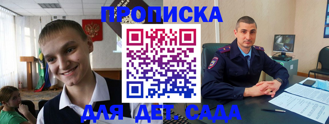 временная регистрация законно в Горно-Алтайске