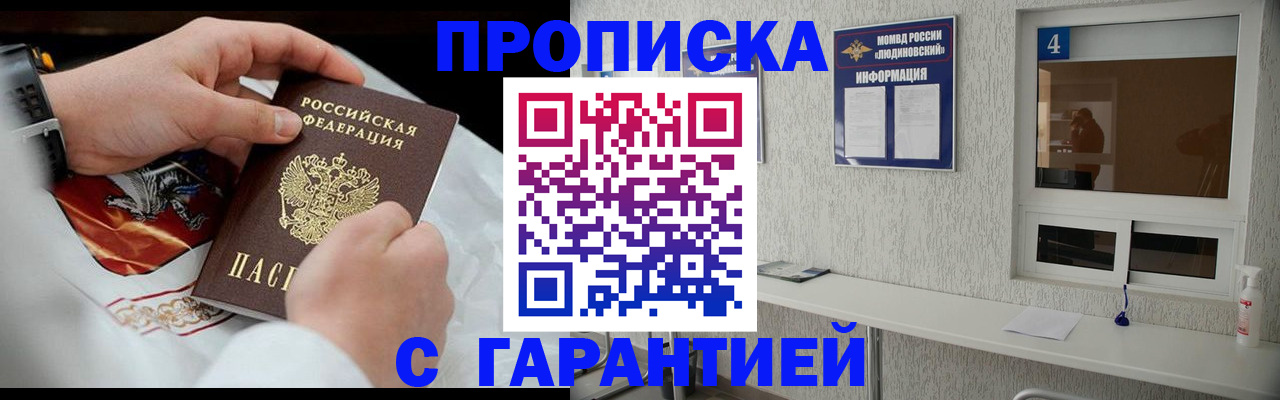 прописка иностранных граждан в Горно-Алтайске
