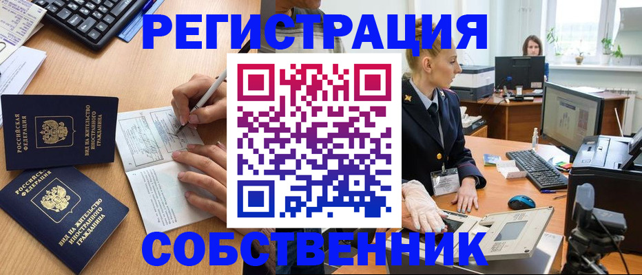 прописка поиск в Горно-Алтайске
